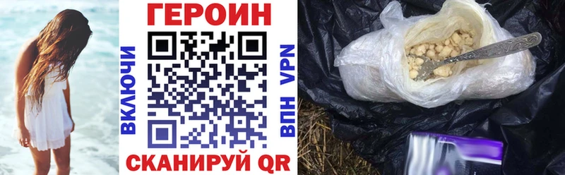 mega зеркало  Болохово  сайты даркнета телеграм  ГЕРОИН Heroin 