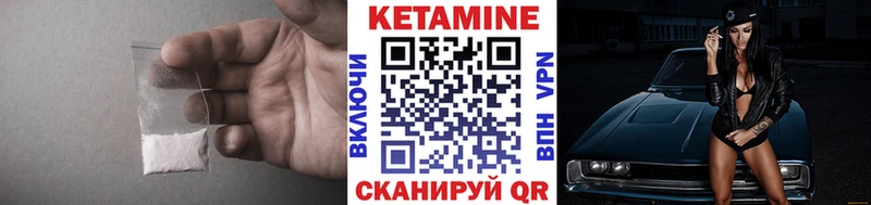 КЕТАМИН ketamine  закладки  Болохово 