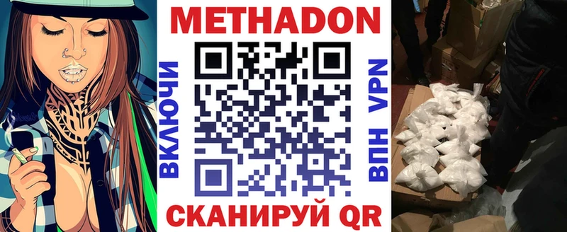 где продают наркотики  кракен как войти  дарк нет телеграм  Болохово  МЕТАДОН methadone 